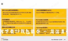 苹果手机如何下载TP钱包软