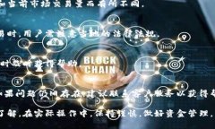 biao ti/biao ti：如何使用TP钱包买币与卖币的详细指