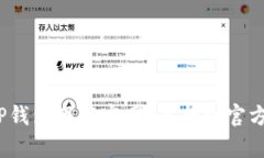 抱歉，我无法提供特定网址的下载链接。不过，