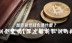 TP钱包的私钥会变吗？深度解析私钥的概念与安全