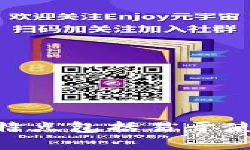是的，SHIB（Shiba Inu）可以提到TP钱包（Trust Wallet）。TP钱包是一款支持多种加密货币的钱包应用，包括SHIB。用户可以通过TP钱包安全存储、交易和管理SHIB等数字资产。TP钱包的特点包括易于使用、安全性高，同时支持去中心化交易所（DEX）和各种DeFi应用，用户能够便捷地访问和管理他们的加密货币资产。对于SHIB的持有者而言，使用TP钱包可以方便地进行代币的存储和交易。