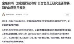 在回答您的问题之前，让