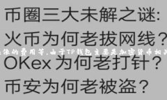 关于“tp钱包上头像多少钱