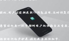   如何设置TP钱包测试网？详尽指南与注意事项