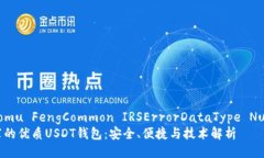  boshi_tiaomu FengCommon IRSErrorDataType Number com`2023年推