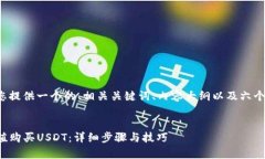 在这里我可以为您提供一个的、相关关键词、内