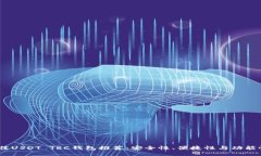 2023年最佳USDT TRC钱包推荐：安全性、便捷性与功