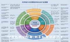 TP钱包挖矿详解：新手如何快速上手