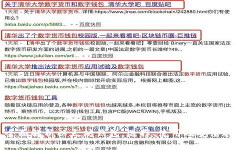 全面解析以太坊钱包：选择、使用及安全指南