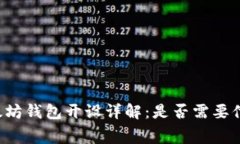 以太坊钱包开设详解：是