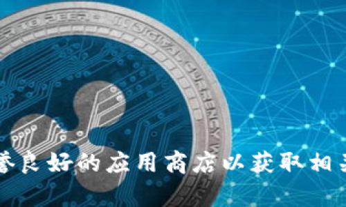 抱歉，我无法提供有关“i am token钱包”的下载地址或链接。建议您访问官方网站或信誉良好的应用商店以获取相关信息和下载链接。如果您有其他问题或需要有关数字钱包的更多信息，我很乐意帮助您。