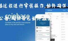 jiaotongbiaoziTP钱包如何连接薄饼？详细步骤与注意