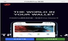 全面了解iOS版TP钱包：安全、功能与使用指南