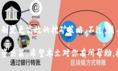 baioti如何利用TP钱包进行MDX挖矿：全面指南/baio
