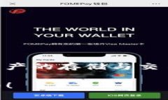 TP钱包的中文名称叫做“TP钱包”。它是一种多链