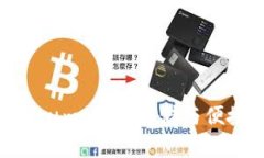TP钱包中的Ethereum：安全存