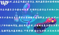baioti如何在电脑上下载比特币钱包：详细步骤及