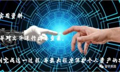   如何轻松降级TP钱包版本，保障你的数字资产安