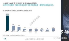 以太坊钱包操作指南：轻松进入币市的必备技巧