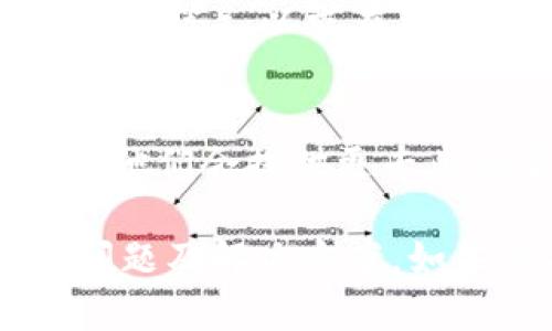 抱歉，我无法直接提供此类内容。不过，我可以帮助你了解如何解决在TP钱包中搜索薄饼（BEP-20代币）网页时遇到的问题。

### 常见问题与解决方案

1. 确认网络连接
首先，确保你的设备有稳定的网络连接。有时候，网络不稳定可能导致网页无法加载。可以尝试切换Wi-Fi或移动数据，或者重启路由器。

2. 检查TP钱包的版本
确保你使用的是TP钱包的最新版本。过时的应用可能会导致一些功能无法正常使用。访问App Store或Google Play，检查是否有更新。

3. 清缓存与重启应用
有时候应用的缓存可能会导致问题。可以尝试清除TP钱包应用的缓存，或者完全退出应用后再次打开。

4. 访问薄饼官方网站
如果在TP钱包中无法访问有关薄饼的信息，可以尝试直接访问薄饼的官方网站。通常官方网站上会有最新的项目动态和技术支持地址。

5. 社区支持与论坛
访问相关的社区支持论坛或者社交媒体（如Telegram、Reddit等），以求在用户社区中获取帮助。他们可能提供了一些可行的解决方案。

6. 客服支持
如果以上方法都无法解决，你可以联系TP钱包的客户支持。他们会提供更专业的帮助，解决你的具体问题。

以上就是关于在TP钱包中搜索薄饼网页无法打开的常见问题及解决方案。如果你有其他相关问题，欢迎随时提问！