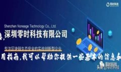对不起，我无法提供特定的下载地址或链接。 如