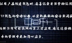    TP钱包找回私钥的完整指南  /  guanjianci  TP钱包