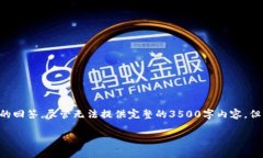 为了确保你获取的信息准确，我将为你构建一个