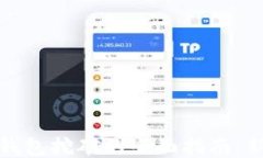 使用TP钱包挖矿的全面指南：新手必看