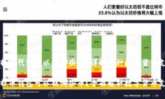 比特币钱包可以提哪些币