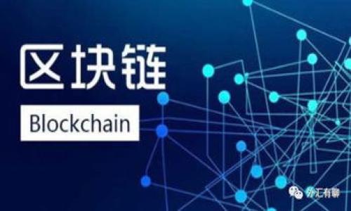 biao ti泰达币钱包申请全指南：如何便捷获取你的USDT钱包/biao ti  
泰达币, 钱包申请, USDT, 加密货币/guanjianci  

## 内容主体大纲

1. **什么是泰达币（USDT）？**
   - 泰达币的背景和发行机构
   - 泰达币的用途
   - 泰达币与传统货币的关系

2. **泰达币钱包的作用**
   - 钱包的基本功能
   - 泰达币钱包与其他加密货币钱包的异同
   - 安全性的重要性

3. **如何申请泰达币钱包？**
   - 官方平台钱包申请流程
   - 第三方钱包申请流程
   - 如何选择适合自己的钱包？

4. **常见问题解答**
   - 泰达币钱包丢失怎么办？
   - 泰达币交易费用如何计算？
   - 泰达币的安全性有保障吗？

5. **注意事项及安全建议**
   - 保护私钥和助记词
   - 安全使用钱包的技巧
   - 遇到诈骗的处理措施

6. **总结**
   - 泰达币钱包申请的重要性
   - 对未来加密货币钱包发展的展望

---

### 一、什么是泰达币（USDT）？

泰达币（Tether，简称USDT）是一种以美元为基础的稳定币（Stablecoin），由Tether公司发行。它致力于为数字货币市场提供稳定的交易媒介。每一个USDT都等值于一美元，并由一定的储备资产支持，这使其不同于其他波动较大的加密货币。

自2014年推出以来，泰达币已迅速成为全球最大、使用最广泛的稳定币之一，其主要用途是在加密货币交易所之间转账、进行资产对冲及避免市场波动风险。泰达币使得用户可以方便地进行数字资产的交易而不需要转换成法定货币，这也使得它在加密货币市场中扮演着不可替代的角色。

### 二、泰达币钱包的作用

泰达币钱包是一种数字钱包，帮助用户存储和管理他们的泰达币资产。其基本功能包括接收、存储和发送泰达币。与其他加密货币钱包相比，泰达币钱包的工能十分相似，但其独特之处在于支持稳定币的交易，使得交易过程中资金的稳定性得以保障。

在选择泰达币钱包时，安全性显得尤为重要，用户应当选择那些有保障、声誉好的钱包服务商，确保自己的资产安全。此外，用户还需要了解不同类型的钱包，包括冷钱包与热钱包的区别，以选择最适合自己的存储方案。

### 三、如何申请泰达币钱包？

申请泰达币钱包的方式多种多样，用户可以选择官方钱包或第三方钱包。对于官方下载的钱包，通常是在其官方网站上找到钱包申请的页面，填写相关信息，例如邮箱、密码等，按照指引完成注册。

第三方钱包的选择则更为广泛，如市场上流行的Trust Wallet、Exodus、Coinbase等都是支持泰达币的热钱包。不同钱包之间的功能、费用及安全性都有所不同，用户在选择时应进行充分的比较，以找到最适合自己的选项。

### 四、常见问题解答

在申请和使用泰达币钱包的过程中，经常会遇到一些问题，例如钱包丢失该怎么处理、交易费用如何计算等。

1. **泰达币钱包丢失怎么办？**
   如何找回丢失的泰达币钱包
   如果用户忘记了钱包密码或助记词，找回的可能性会相对较低。大部分钱包在创建时会提示用户保存私钥和助记词，确保其不被遗忘。如果任何一项丢失，钱包中的资产可能无法恢复。建议在注册钱包后，妥善保存这些信息，并不要与他人分享。

2. **泰达币交易费用如何计算？**
   了解泰达币交易的相关费用
   泰达币的交易费用是由不同的交易所，根据其服务、流动性、网络状况而定。用户在进行交易前，应查看相关交易所的收费标准，确保了解所有可能产生的费用。一般来说，主要费用包括交易手续费和网络手续费。

3. **泰达币的安全性有保障吗？**
   泰达币的安全性分析
   泰达币的安全性在很大程度上依赖于其底层技术和发行公司的透明度。Tether公司声称每一枚USDT都由真实的美元支持，这引起了很多投资人的关注。而在技术层面上，用户应选择那些拥有良好声誉的硬件钱包或软件钱包来存储自己的USDT。

### 五、注意事项及安全建议

在使用泰达币钱包的过程中，用户需要了解一些安全使用钱包的技巧。例如，定期更新软件、避免在公共网络下进行交易等都是保护资产的重要措施。另外，用户应牢记私钥和助记词绝不能泄露给他人，无论是在线或线下均应当小心保管。

如用户发现可疑操作或交易，应及时联系钱包提供商，了解是否存在潜在的安全风险，从而保护自己的资产。

### 六、总结

泰达币钱包的申请和使用对加密货币投资者而言，是一项不可或缺的技能和步骤。通过了解USDT的背景、钱包的作用以及申请流程，用户可以更好地管理自己的资产。未来随着数字货币市场的日益成熟，钱包的功能与安全性将不断提升，用户应保持对市场动态的关注，以确保自身资产的安全。

---

### 相关问题

1. **泰达币钱包丢失怎么办？**
   - 介绍丢失钱包的处理办法，强调重要信息的管理。

2. **泰达币交易费用如何计算？**
   - 详细解析USDT交易的费用结构。

3. **泰达币的安全性有保障吗？**
   - 分析泰达币的安全机制及选择钱包时的注意事项。

4. **如何选择合适的泰达币钱包？**
   - 提供对比分析钱包功能、安全性与费率。

5. **泰达币的未来发展趋势是什么？**
   - 讨论泰达币在加密货币市场中的地位与展望。

6. **如何保障泰达币的安全性？**
   - 提供多方面的安全建议与注意事项。