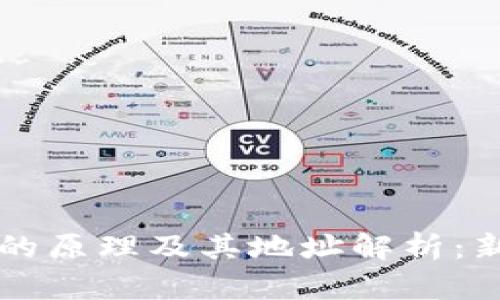 比特币钱包的原理及其地址解析：新手必读指南