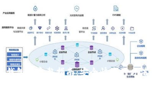 比特币转入钱包的完整指南：安全快捷的方法与注意事项