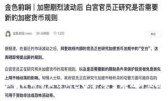 2018年狗狗币最佳钱包推荐：安全存储与便捷交易