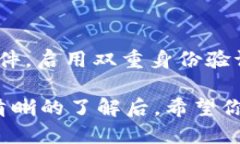   比特币转移到另一个钱包的详细指南 /  guanjia