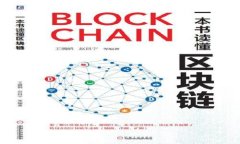 如何解决比特币钱包无法关闭的安全提醒问题