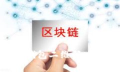 如何轻松生成比特币钱包二维码，方便接收和发