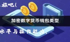 jiaoti如何轻松开通比特币钱包账户，快速存储与