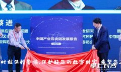 如何安全退出以太坊钱包：详细步骤与注意事项