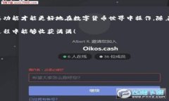 baioti中本聪钱包USDT测试方法：一步步教你如何安