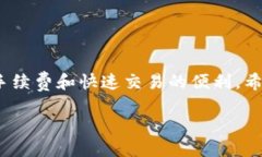 baotit如何轻松提币至Matic链钱包：详细指南/baot
