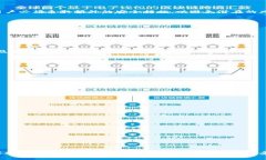   保护你的比特币：如何避免冷钱包U盘中毒风险
